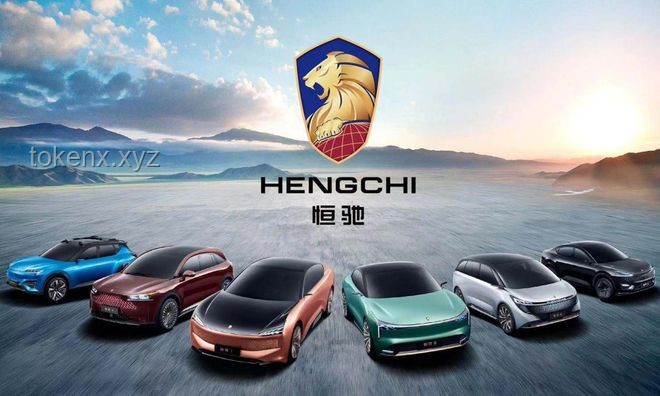 **比亚迪与恒大汽车：一场误会还是预警信号？**