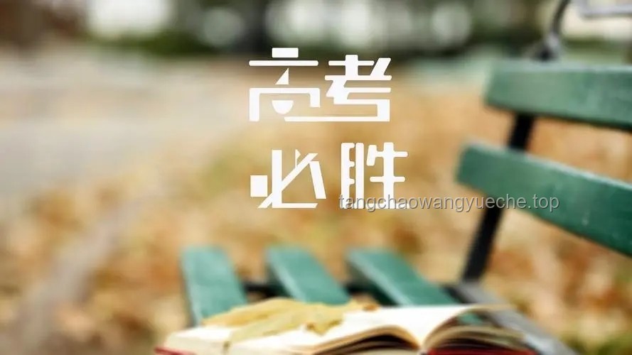 故意考0分男子重拾高考梦，追梦公费师范生指南