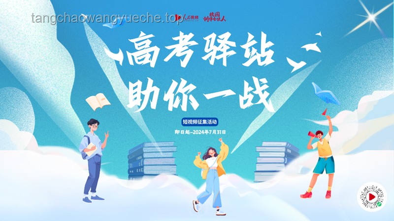 故意考0分男子重拾高考梦，追梦公费师范生指南